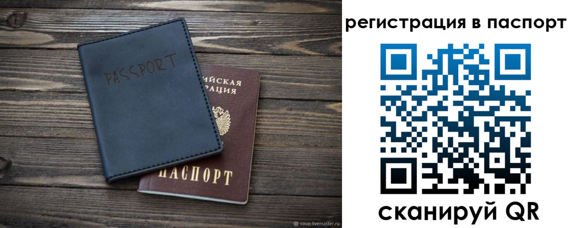 временная регистрация в квартире в Пикалёво